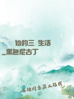 從滿級開始的三國生活