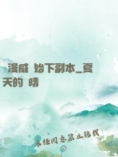從漫威開始下副本