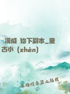 從漫威開始下副本