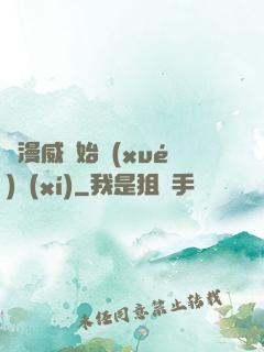 從漫威開始學(xué)習(xí)