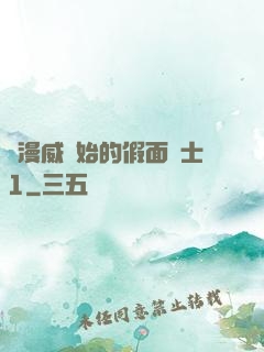 從漫威開始的假面騎士1