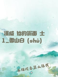 從漫威開始的假面騎士1