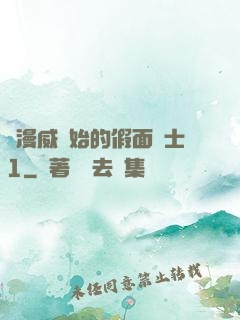 從漫威開始的假面騎士1