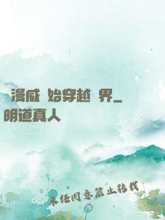 從漫威開始穿越萬界
