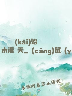 從潛龍開(kāi)始水漫諸天