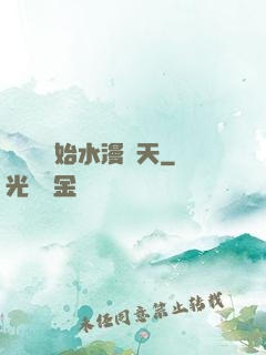 從潛龍開始水漫諸天