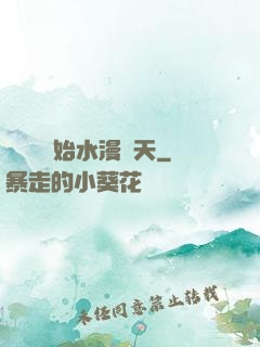 從潛龍開始水漫諸天