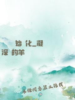 從灣鱷開始進化