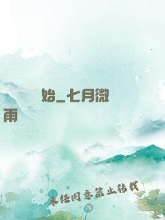 從烏雞國開始