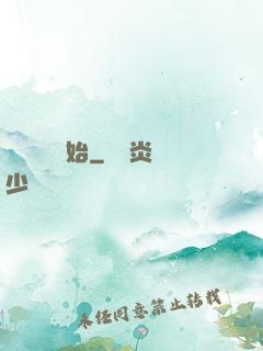 從烏雞國開始