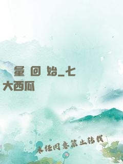 從無量輪回開始