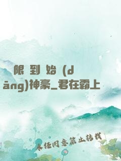 從無限簽到開始當(dāng)神豪