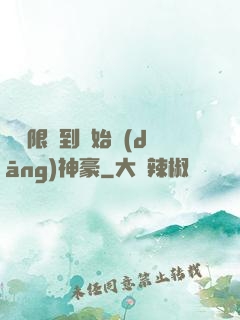 從無限簽到開始當(dāng)神豪