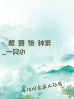 從無限簽到開始當神豪