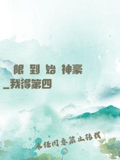 從無限簽到開始當神豪