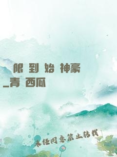 從無限簽到開始當神豪