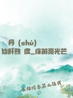 從煉丹術(shù)開始肝熟練度