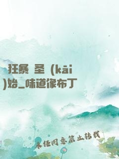 從狂暴劍圣開(kāi)始