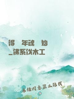 從獲得億萬年魂靈開始無敵
