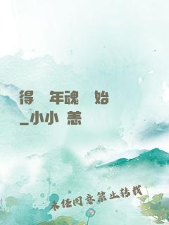 從獲得億萬年魂靈開始無敵