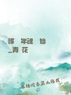從獲得億萬年魂靈開始無敵