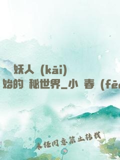 從獵妖人開(kāi)始的詭秘世界