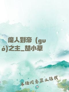 從獵魔人到帝國(guó)之主