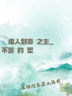 從獵魔人到帝國之主