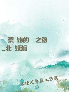 從獻祭開始的變強之路