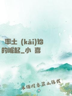 從率土開(kāi)始的崛起