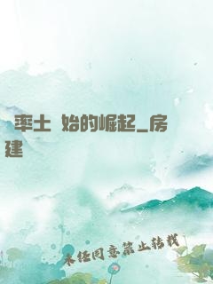 從率土開始的崛起