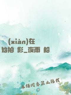從現(xiàn)在開始拍電影