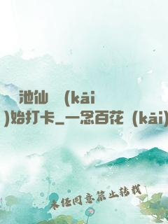 從瑤池仙宮開(kāi)始打卡