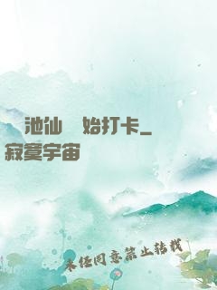 從瑤池仙宮開始打卡