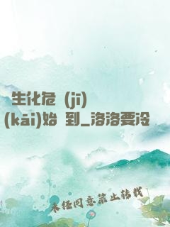 從生化危機(jī)開(kāi)始簽到