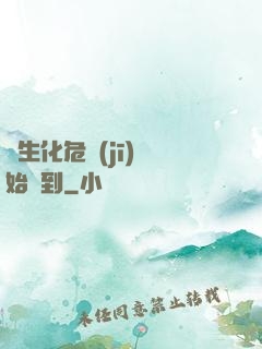 從生化危機(jī)開始簽到