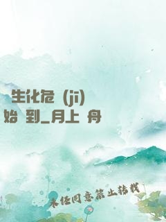 從生化危機(jī)開始簽到