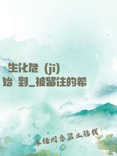 從生化危機(jī)開始簽到