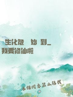從生化危機開始簽到