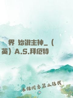 從異界開始做主神