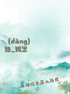 從當(dāng)爺爺開始