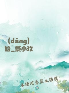 從當(dāng)爺爺開始