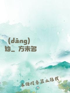 從當(dāng)爺爺開始