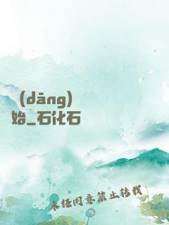 從當(dāng)爺爺開始