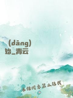 從當(dāng)爺爺開始