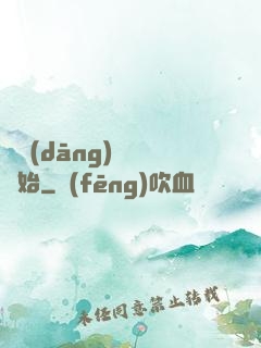 從當(dāng)爺爺開始