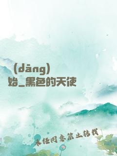 從當(dāng)爺爺開始