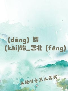 從當(dāng)贅婿開(kāi)始