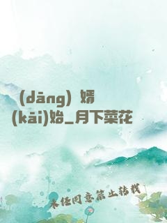 從當(dāng)贅婿開(kāi)始