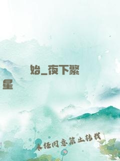 從當爺爺開始